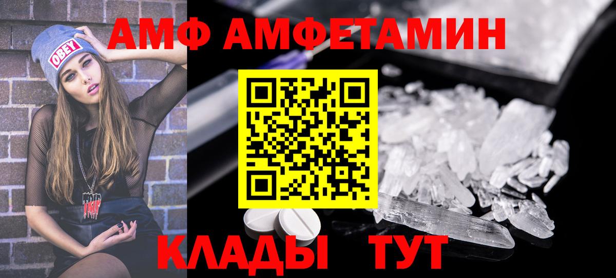Тимашёвск  АМФЕТАМИН  мега рабочий сайт  АМФ 98%  АМФЕТАМИН  Вход с VPN 