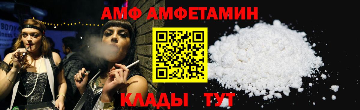 АМФ Розовый Тимашёвск