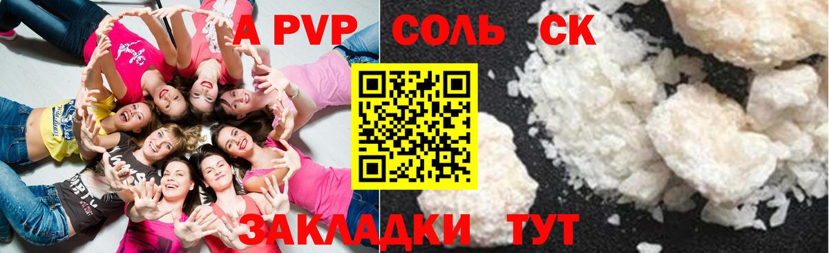 где продают   Вход с VPN  Тимашёвск  Alpha-PVP Crystall  Alpha PVP мука 