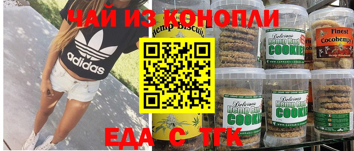 Canna-Cookies марихуана  Вход с VPN  Тимашёвск 