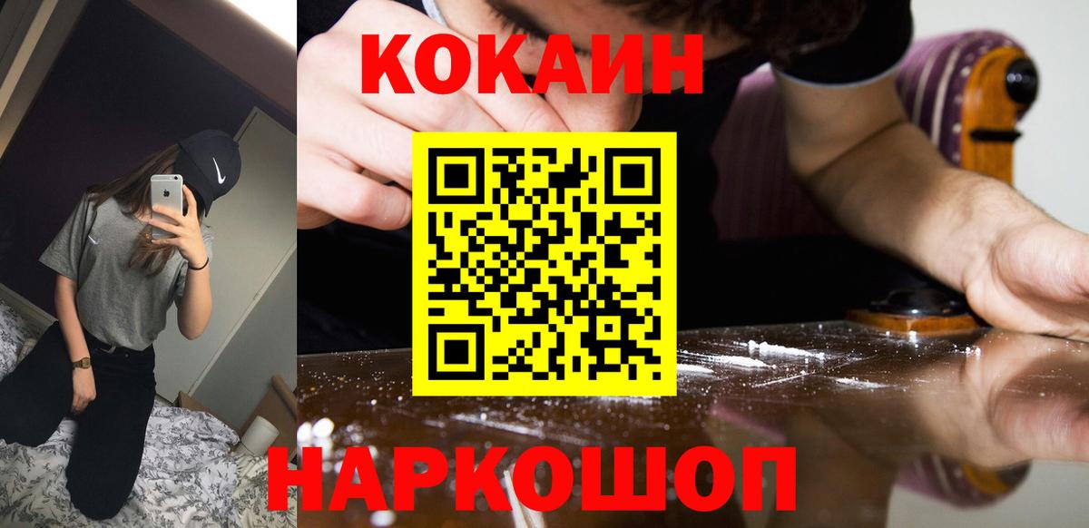 COCAIN Колумбийский Тимашёвск