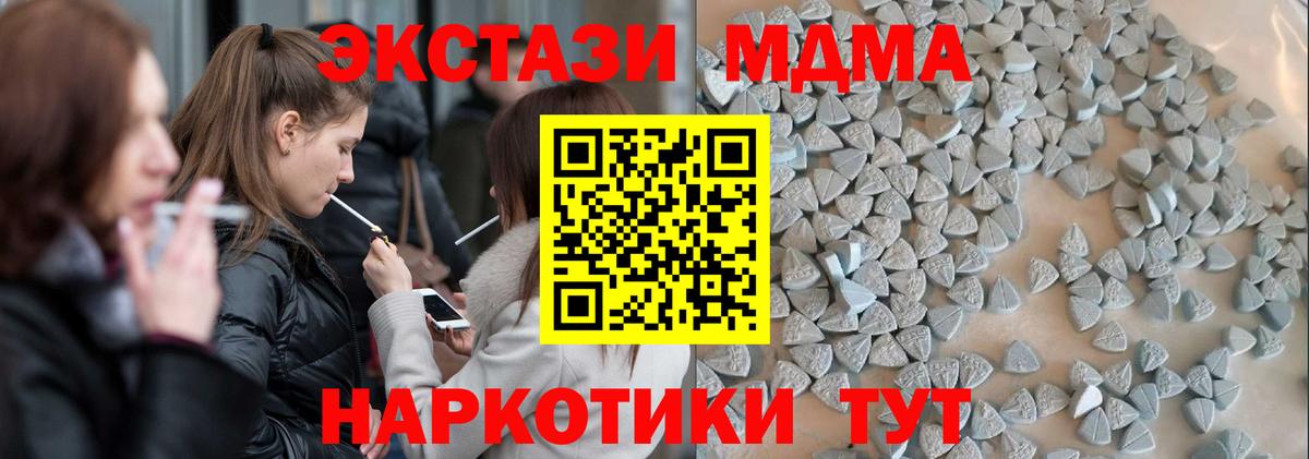 Экстази TESLA  Экстази  Тимашёвск  ЭКСТАЗИ DUBAI  Вход с VPN 
