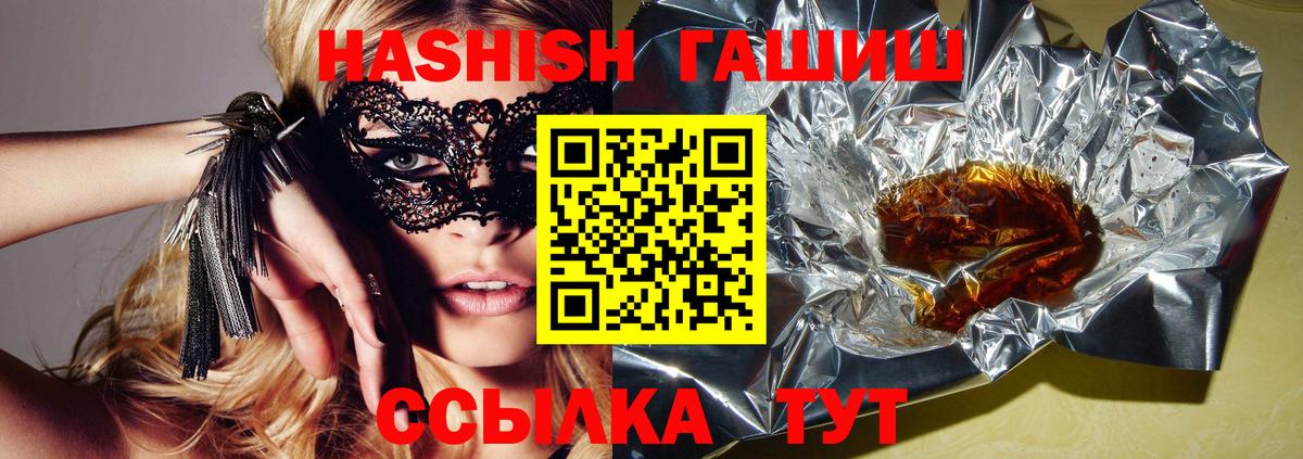 сколько стоит  Гашиш убойный  Вход с VPN  Тимашёвск 