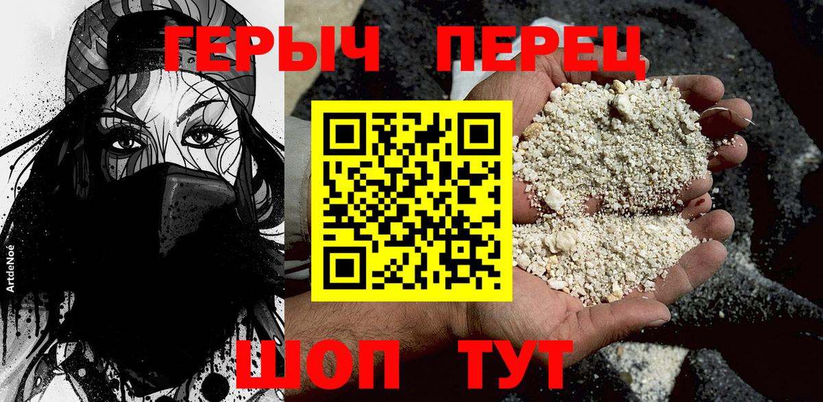 ГЕРОИН афганец Тимашёвск
