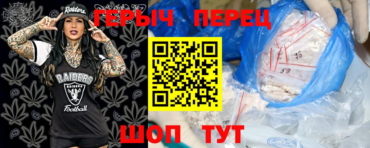 ГЕРОИН VHQ  Вход с VPN  Тимашёвск 