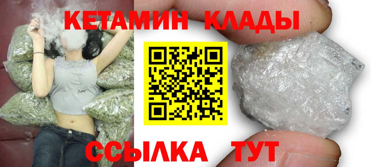 КЕТАМИН VHQ  mega ONION  Кетамин VHQ  Тимашёвск  Вход с VPN 