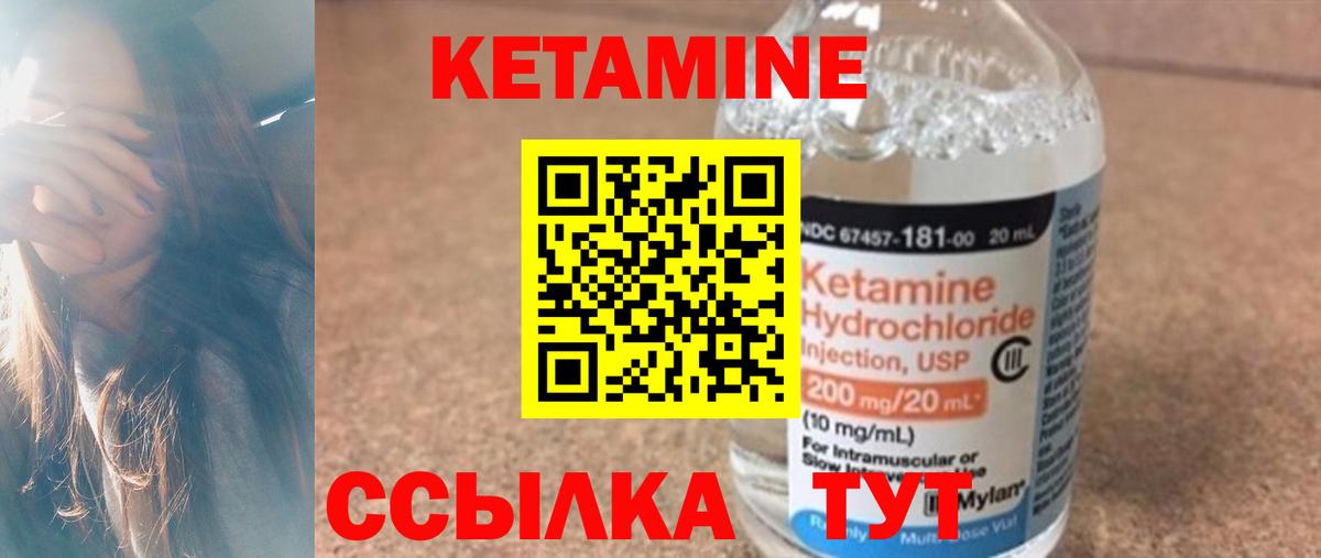 КЕТАМИН ketamine Тимашёвск