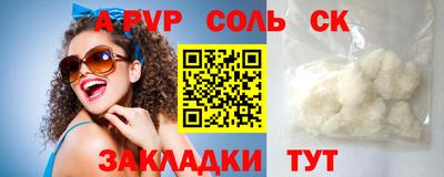 ALPHA PVP Свободный