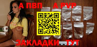 ALPHA PVP Свободный