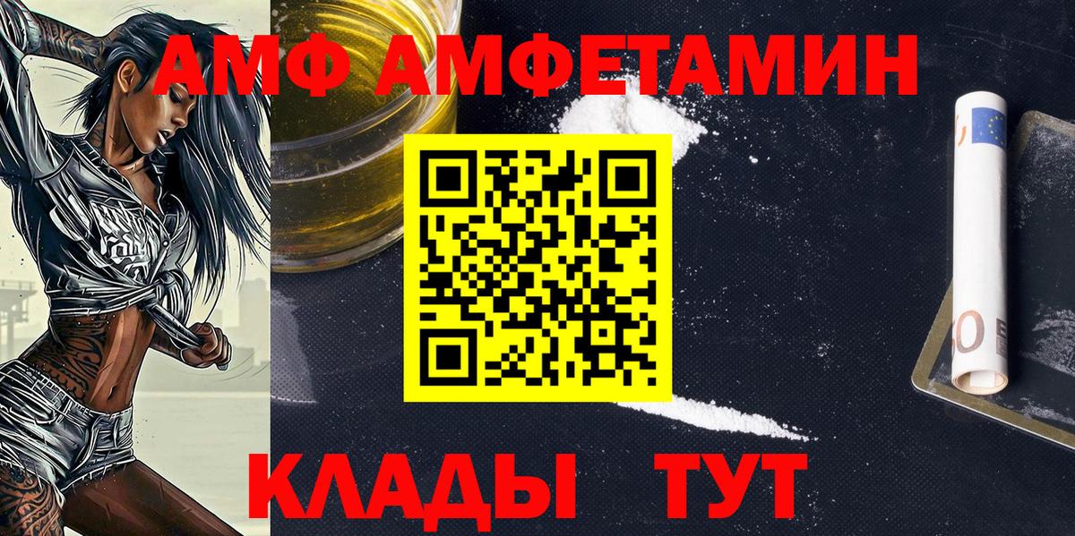 Метамфетамин мет Тимашёвск