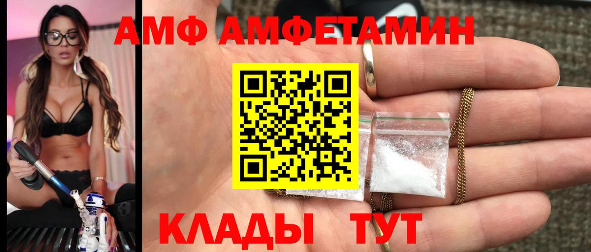 МЕТАМФЕТАМИН витя  МЕТАМФЕТАМИН витя  Метамфетамин  Вход с VPN  Тимашёвск 