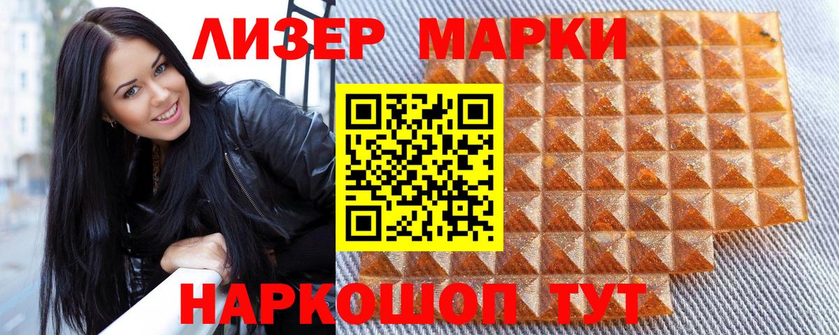 Тимашёвск  Марки N-bome  Наркотические марки 1,8мг  Вход с VPN  закладка  Наркотические марки 1,8мг 